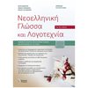 Λυκείου - Image Description