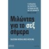 Παιδαγωγική Ψυχολογία - Image Description