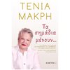 Ψυχολογία - Image Description