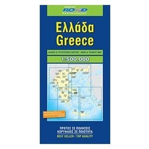 ΟΔΙΚΟΣ ΤΟΥΡΙΣΤΙΚΟΣ ΧΑΡΤΗΣ ΕΛΛΑΔΑΣ ROAD
