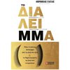 Αυτοβελτίωση - Αυτογνωσία - Image Description