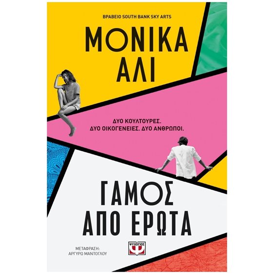 ΓΑΜΟΣ ΑΠΟ ΕΡΩΤΑ , 25794