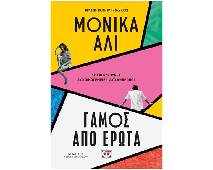 ΓΑΜΟΣ ΑΠΟ ΕΡΩΤΑ , 25794