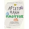 Θεάτρο Για Παιδιά - Image Description