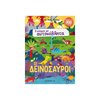 Αυτοκόλλητα - Image Description