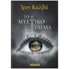 Λογοτεχνία Φαντασίας-Τρόμου - Image Description