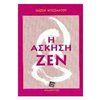 Διαλογισμός - Image Description