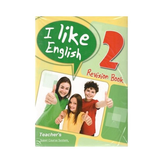 I LIKE ENGLISH 2 REVISION BOOK TEACHER S BOOK