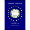 Αστρολογία - Image Description