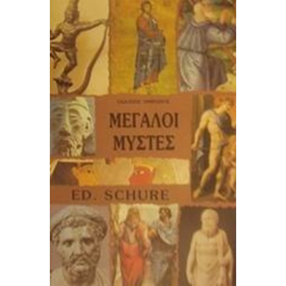 ΜΕΓΑΛΟΙ ΜΥΣΤΕΣ