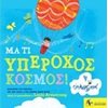 Παραμύθια Δεμένα - Image Description