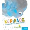 Παραμύθια Δεμένα - Image Description