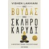 Αυτοβελτίωση - Αυτογνωσία - Image Description