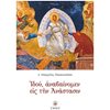 Χριστιανισμός - Image Description