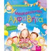 Γράμματα - Image Description
