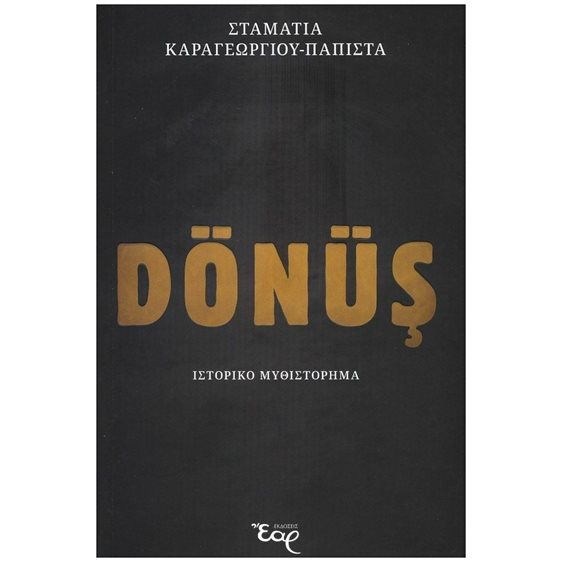 DONUS