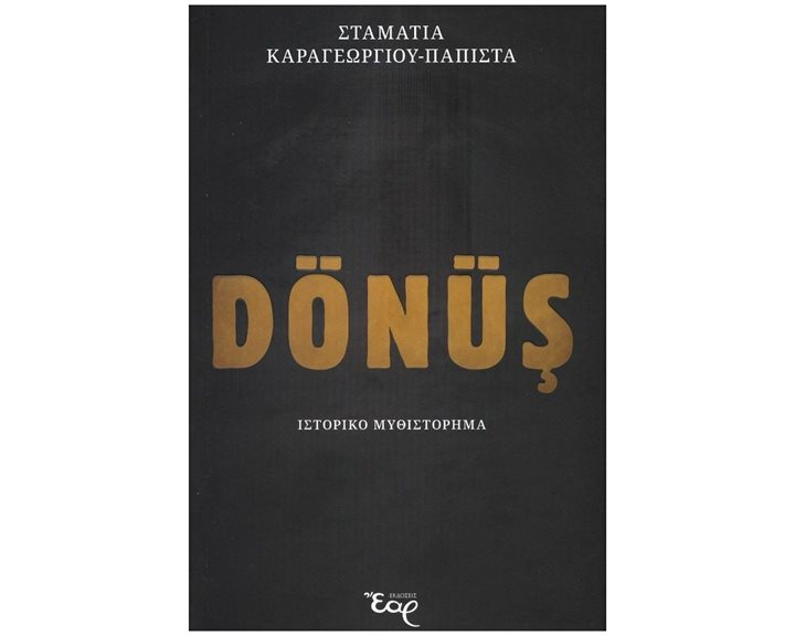 DONUS