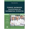 Επιστημονικά - Image Description