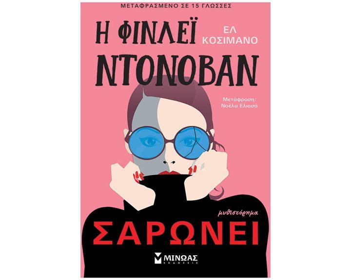 Η Φίνλεϊ Ντόνοβαν σαρώνει 35296