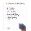 Πολιτικές Επιστήμες - Image Description