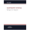 Σύγχρονη Ξένη Λογοτεχνία - Image Description