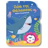 Βιβλία Ζωγραφικής Αυτοκόλλητα - Image Description