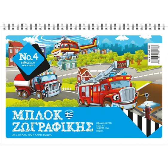 ΜΠΛΟΚ ΖΩΓΡΑΦΙΚΗΣ SALKO 17Χ25 Νο4 100φυλ.