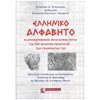 Πολιτισμός - Image Description
