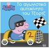 Παραμύθια Απλά - Image Description