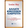 Μέθοδοι Αυτοελέγχου-Ύπνωσης - Image Description