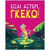 Παραμύθια Απλά - Image Description