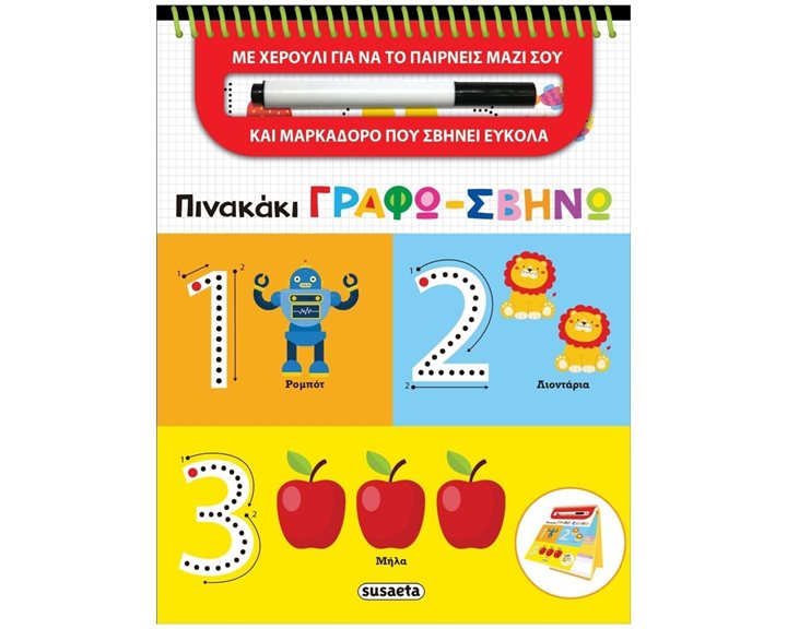 ΠΙΝΑΚΑΚΙ ΓΡΑΦΩ ΣΒΗΝΩ 1 123 2309