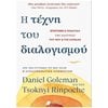Διαλογισμός - Image Description
