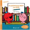 Παραμύθια Απλά - Image Description