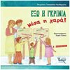 Παραμύθια Απλά - Image Description