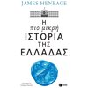 Ιστορικές Μελέτες - Image Description