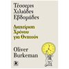 Ψυχολογία - Image Description