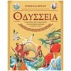 Ελληνική Μυθολογία - Image Description