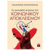 Πολιτικές Επιστήμες - Image Description