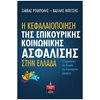 Γενική - Image Description