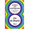 Επιστημονικά - Image Description