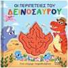 Εκπαιδευτικά Βιβλία Για Μικρά παιδιά  - Image Description