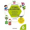Εκπαιδευτικά Βιβλία Για Μικρά παιδιά  - Image Description