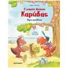 Εκπαιδευτικά Βιβλία Για Μικρά παιδιά  - Image Description