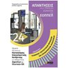 Βιβλία Επαγγελματικής Κατάρτισης - Image Description