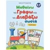 Εκπαιδευτικά Βιβλία Για Μικρά παιδιά  - Image Description