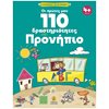 Εκπαιδευτικά Βιβλία Για Μικρά παιδιά  - Image Description
