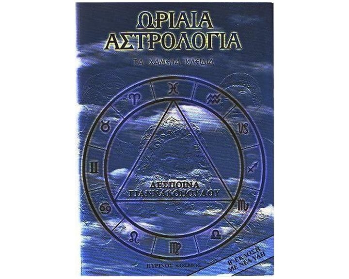 Φύλλα Εργασίας Iscool Γλώσσα Γ Δημοτικού Τεύχος Α 203101