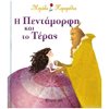 Παραμύθια Απλά - Image Description
