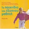 Βιβλία Για Εκπαιδευτικούς - Image Description